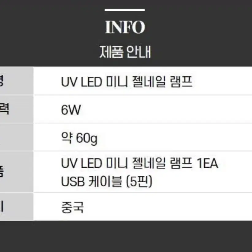 LED UV 휴대용 젤네일 램프 6W , 핑크