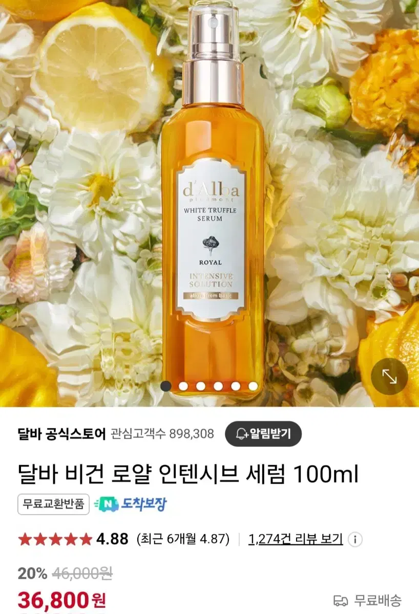 달바 화이트 트러플 로얄 인텐시브 세럼 160ml+60ml