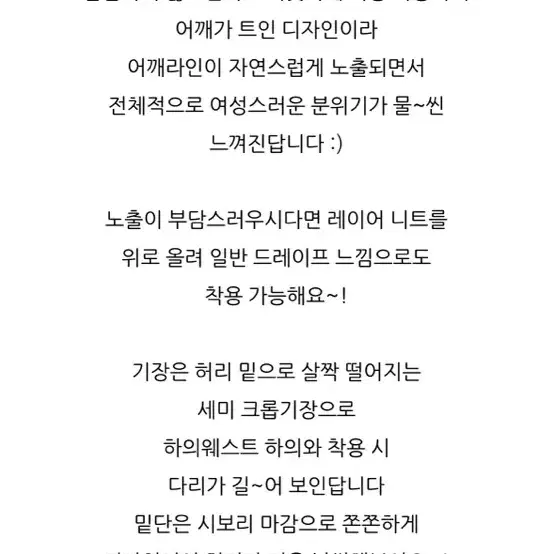 렌느 더봄 아뜨랑스 오프숄더 니트 연말룩