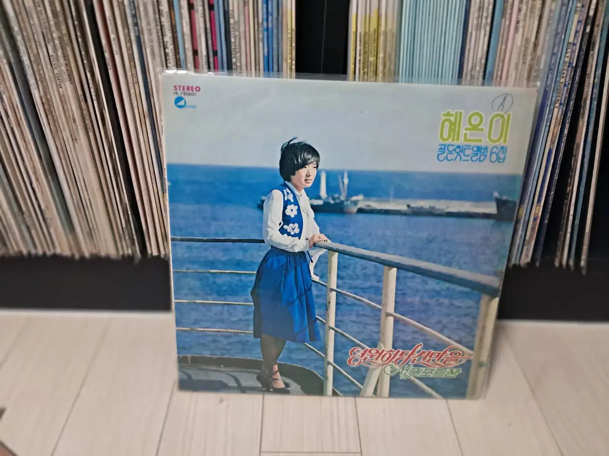 LP..혜은이 골든힛트6집(1978년)영원히 당신만을