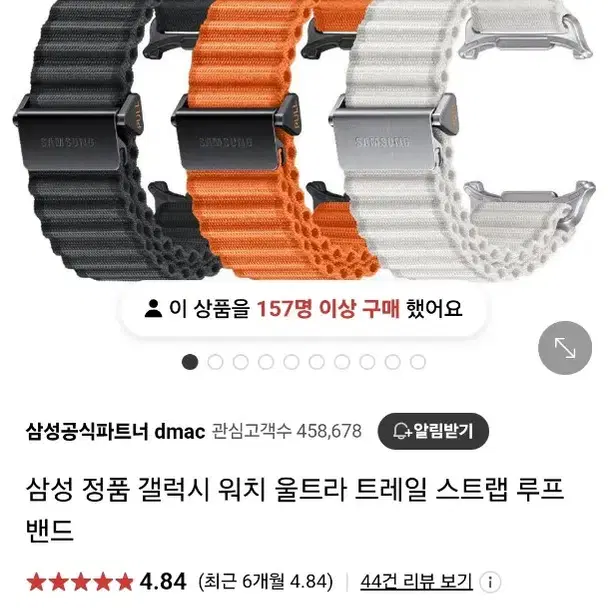 갤럭시워치 울트라 트레일(다크그레이) 스트랩