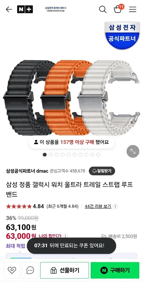 갤럭시워치 울트라 트레일(다크그레이) 스트랩