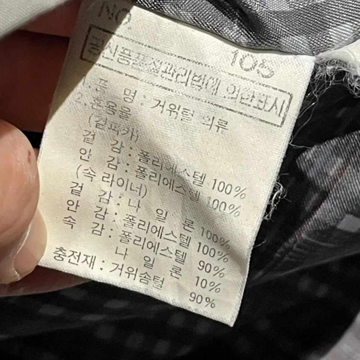 런던포그 구스다운 패딩점퍼