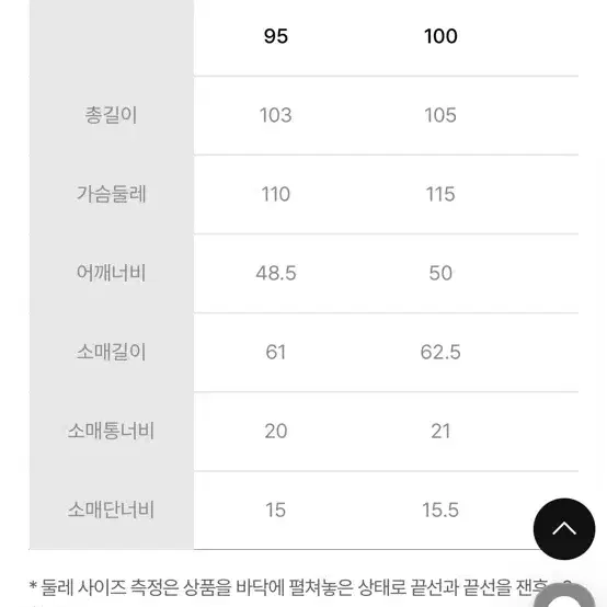 커스텀멜로우 에단 구스 다운 라이너 코트 (cwcaw19732)