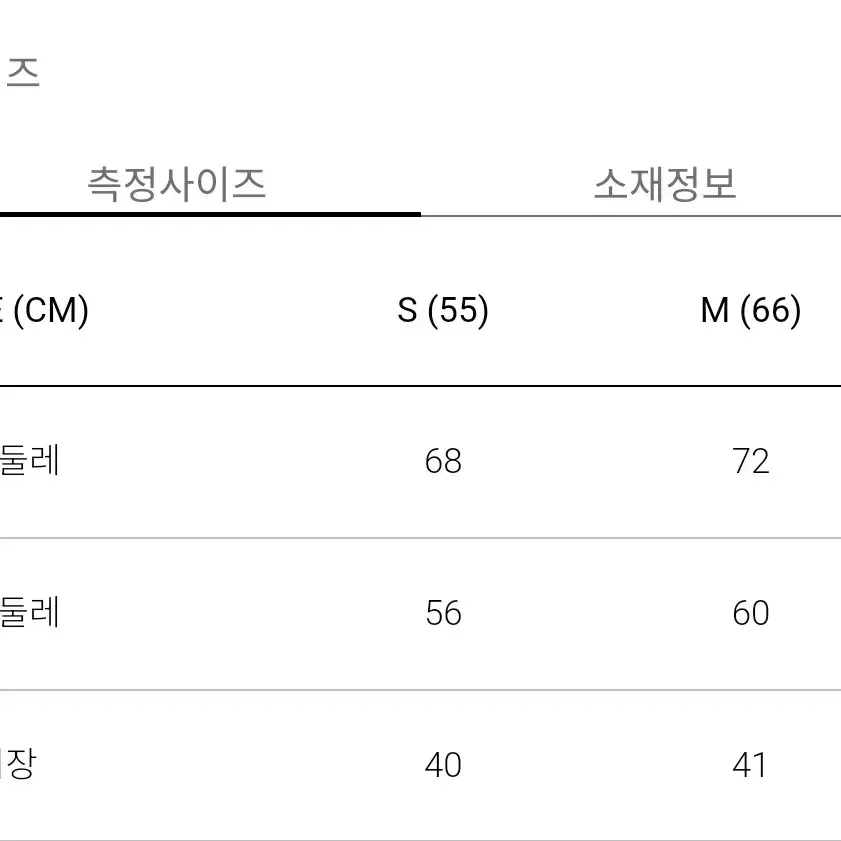 로우에잇 크롭반팔티 (일괄)