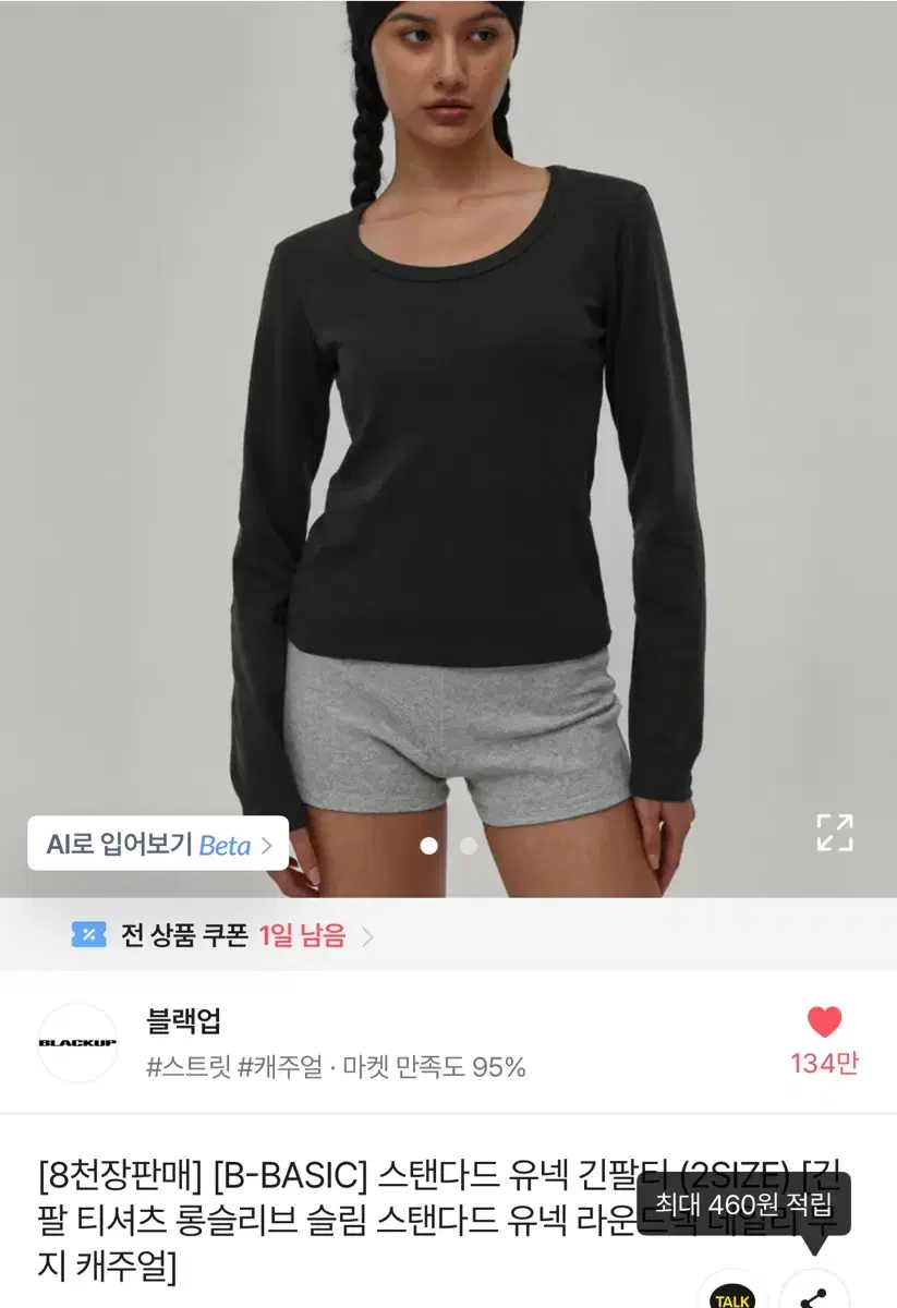 블랙업 스탠다드 유넥 긴팔티 블랙 M