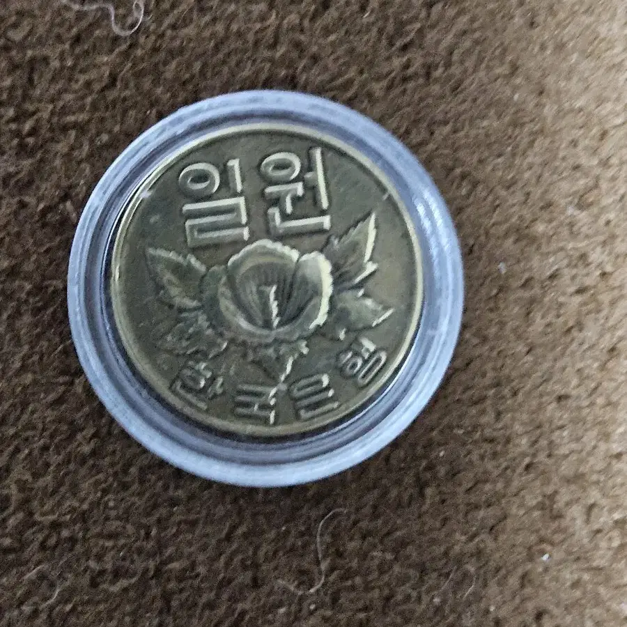 1966년 1원 5점 세척주 일괄 팝니다