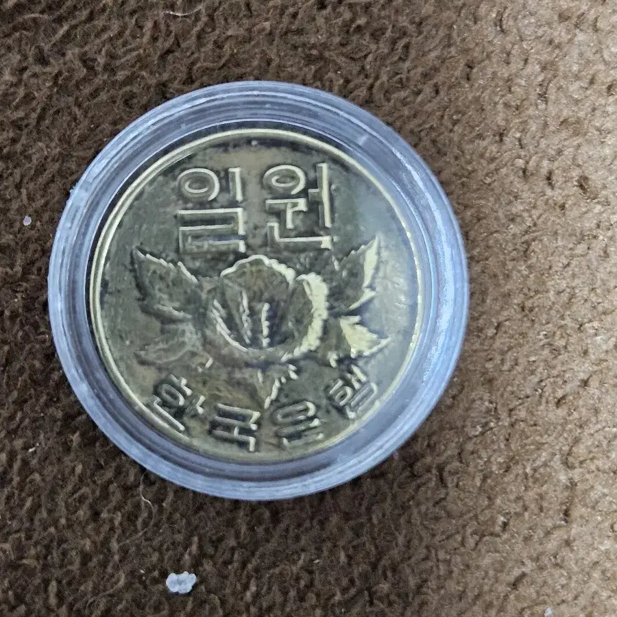 1966년 1원 5점 세척주 일괄 팝니다