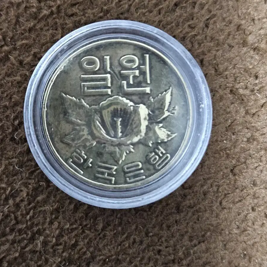 1966년 1원 5점 세척주 일괄 팝니다