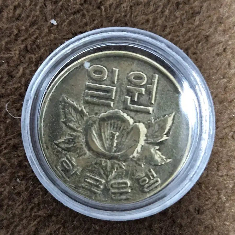 1966년 1원 5점 세척주 일괄 팝니다