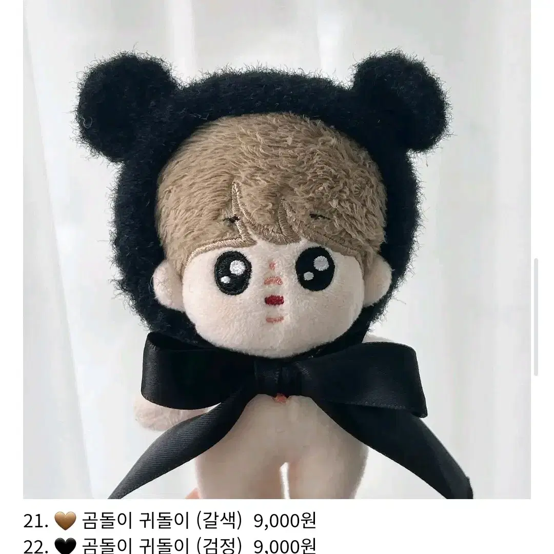 꾹뚜기 정국 10cm 인형 의상 옷 10깅용 모옹꾹