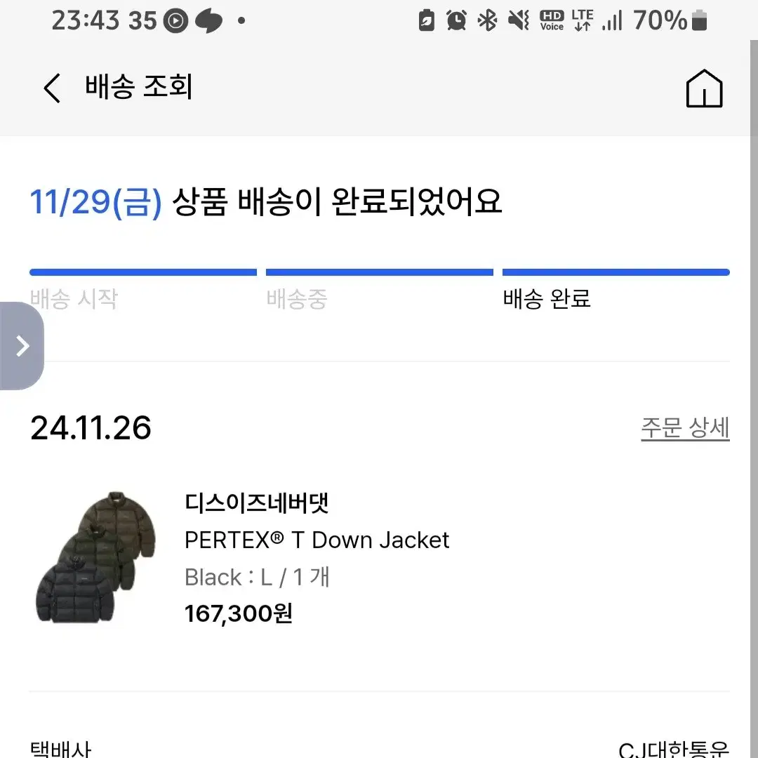 디스이즈네버댓 PERTEX 패딩 검정 라지 L 15만원