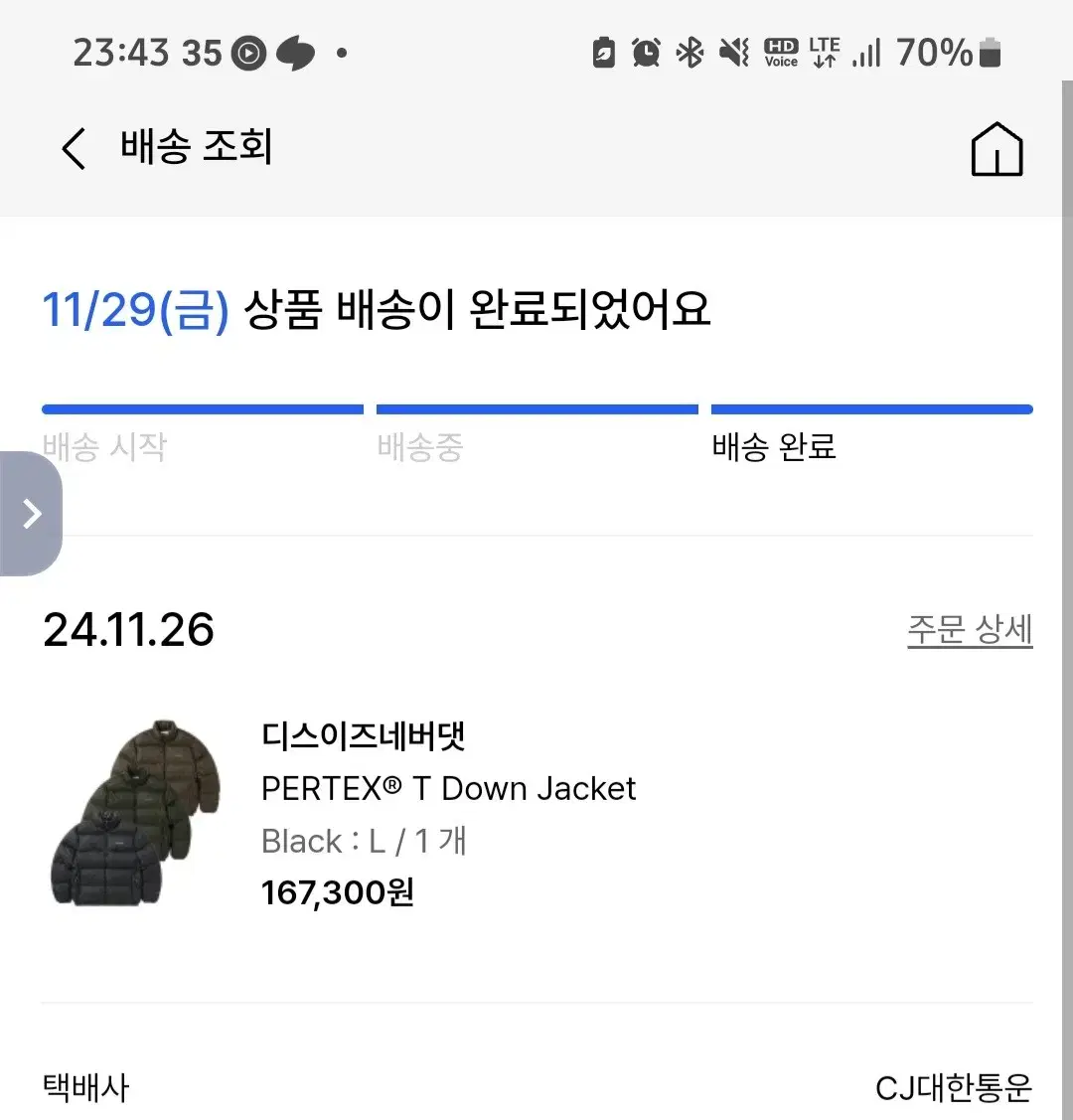 디스이즈네버댓 PERTEX 패딩 검정 라지 L 15만원