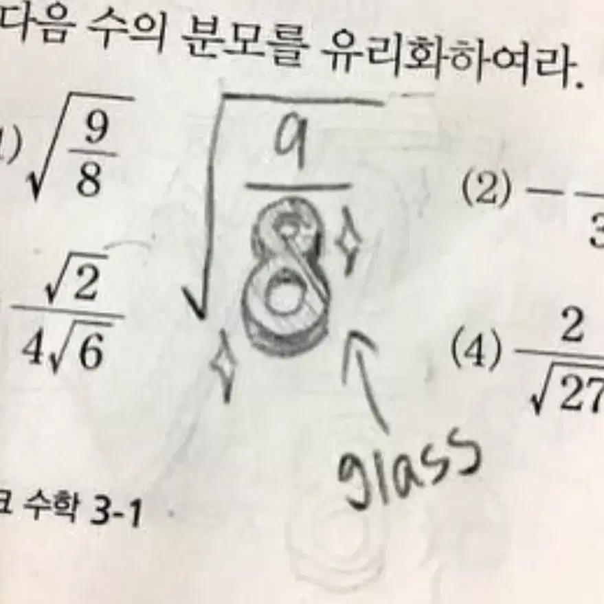 빈쓰3