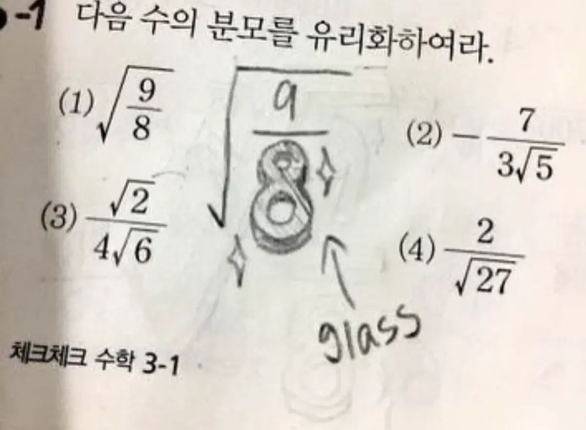 빈쓰3