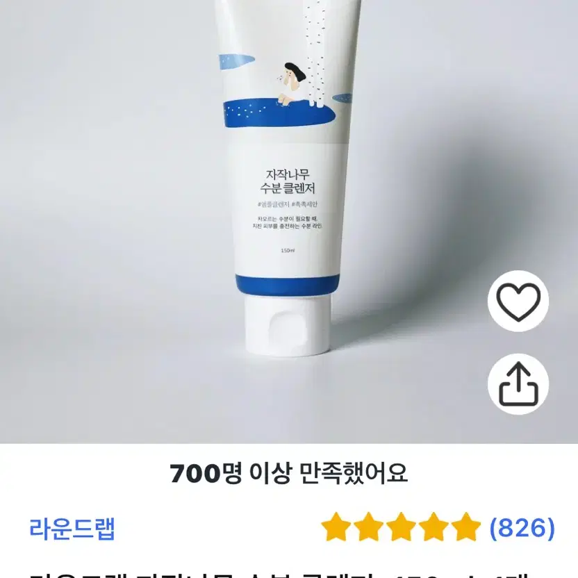 라운드랩 자작나무 수분 클렌저, 150ml