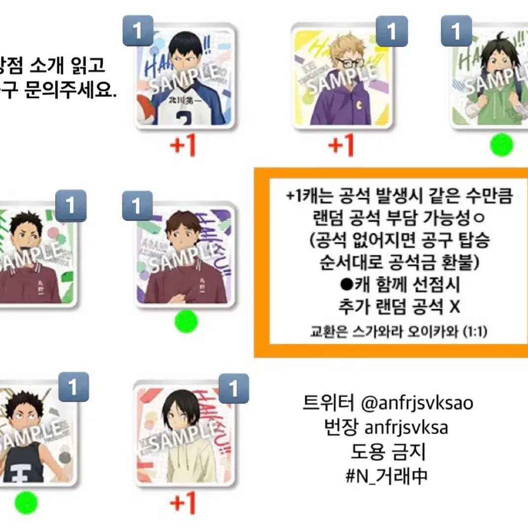 공구 하이큐 추억 메모리얼 애기 과거 아크릴 블럭 블록 카게야마 켄마