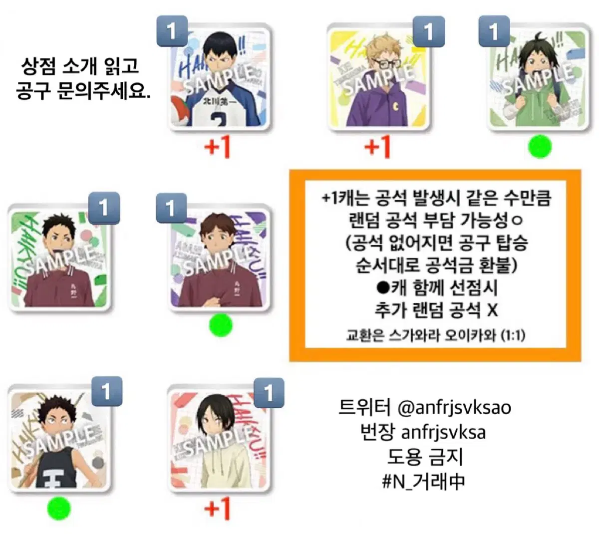 공구 하이큐 추억 메모리얼 애기 과거 아크릴 블럭 블록 카게야마 켄마