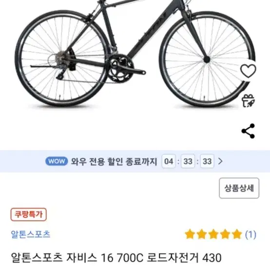 자비스 로드 23년식 판매/대차 시마노 구동계