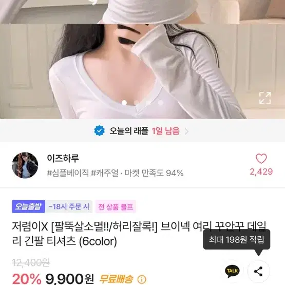 에이블리 검정 기본 브이넥 티