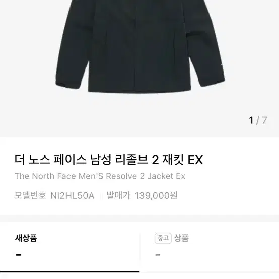 노스페이스 바람막이