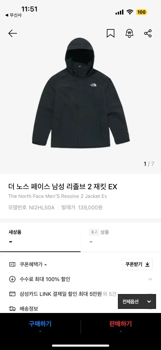 노스페이스 바람막이