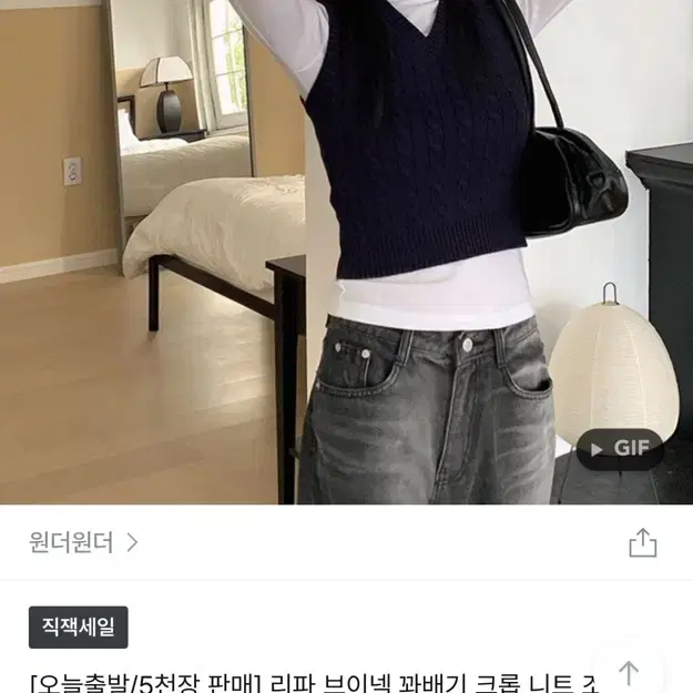 브이넥 니트조끼