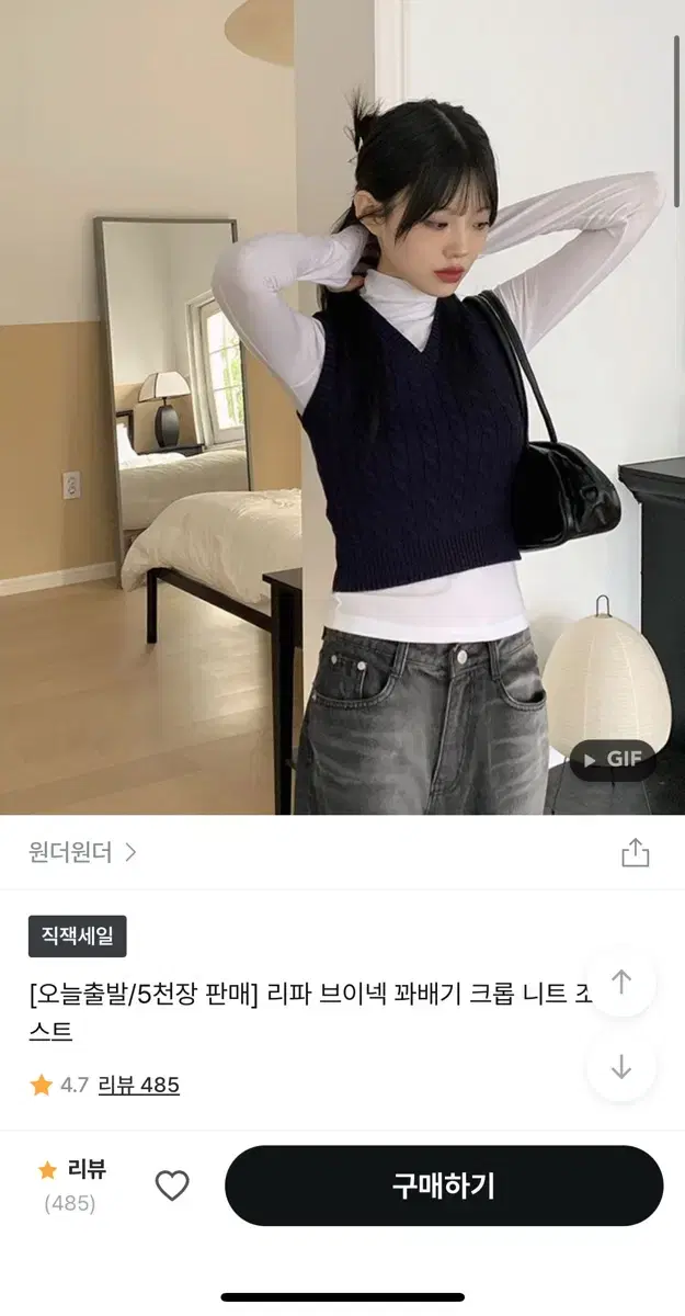 브이넥 니트조끼