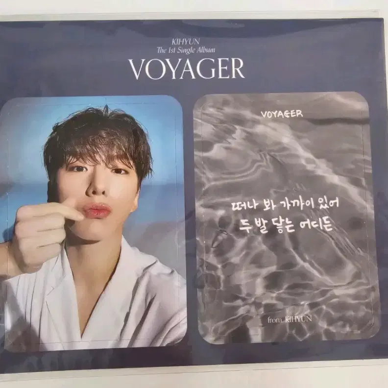 몬스타엑스 기현 voyager 특전 포카 양도