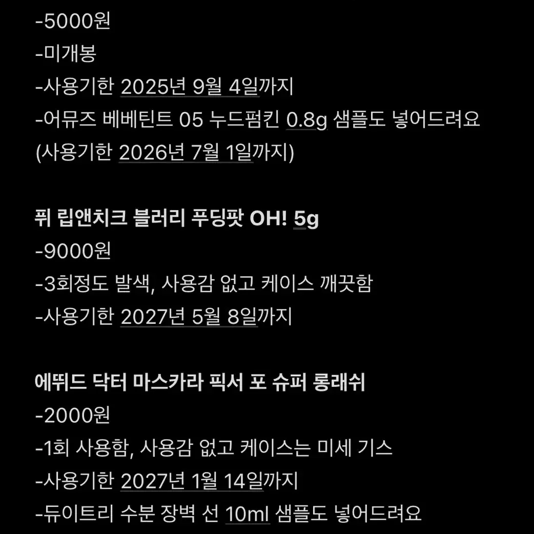 웨이크메이크 애쉬 아이라이너 롬앤 라일락크림 틴트 블리스텍스 립밤 화장품