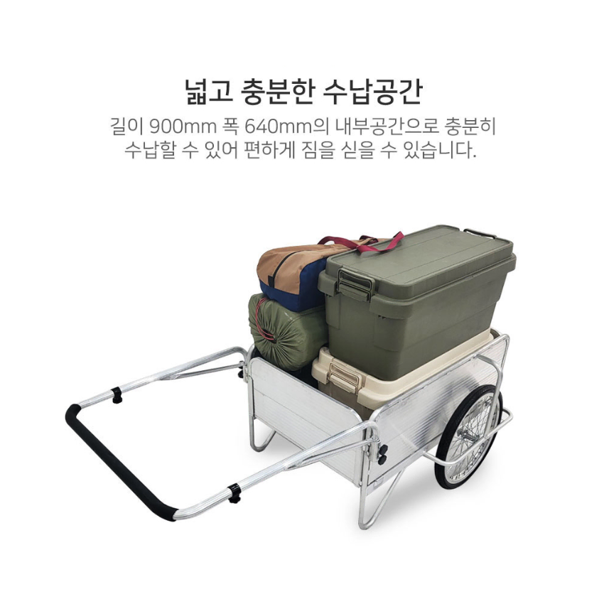 폴딩 알루미늄 리어카 [무배] 접이식 카트 / 대형 운반차 /경량 짐수례