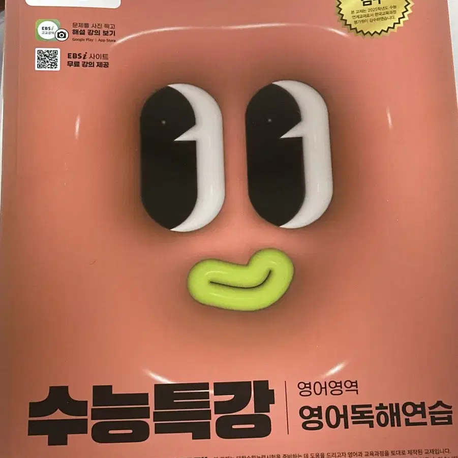 수특 영어독해연습