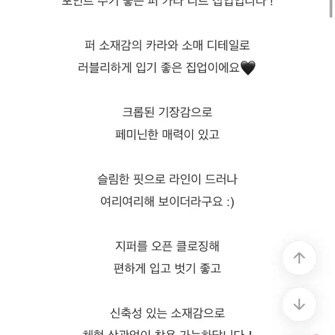 본인착샷)에이블리 기븐 퍼 카라 니트 집업 블랙 애니원모어