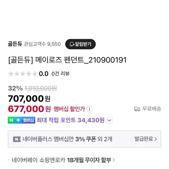 골든듀 메이로즈 펜던트_18k 화이트골드