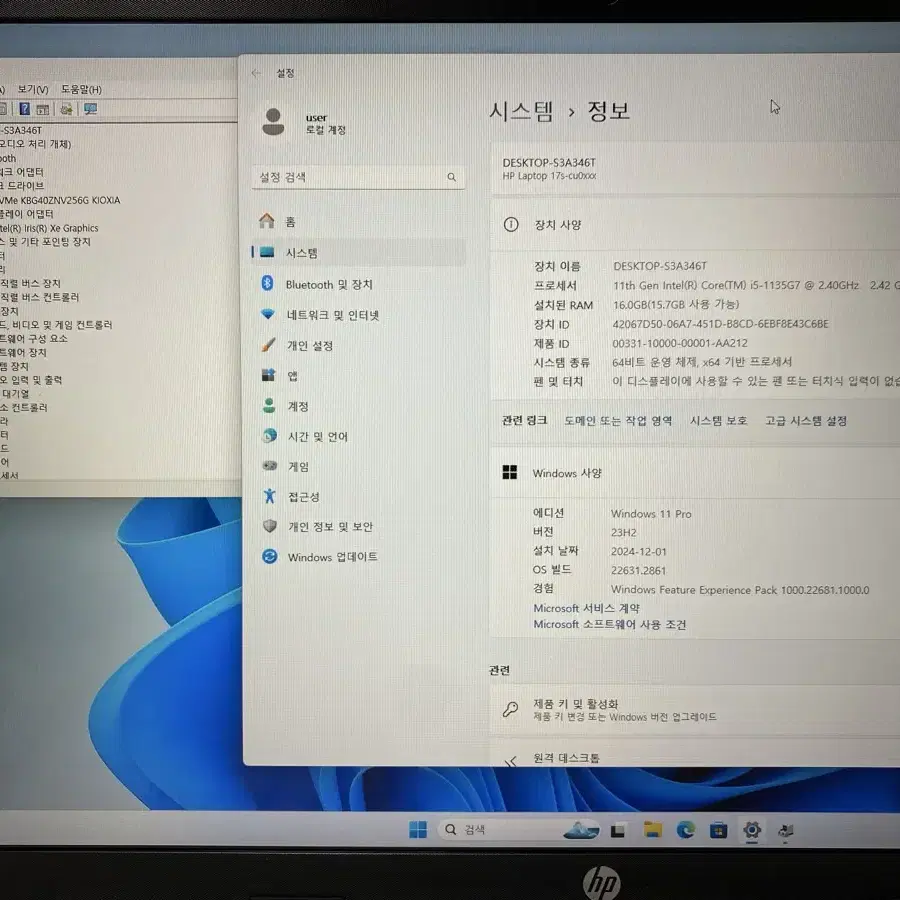 HP 17인치 노트북. 11세대 i5-1135G7.