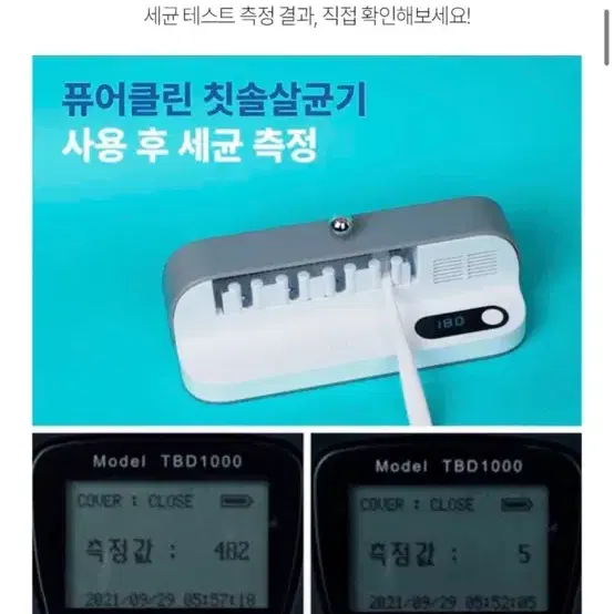 리비엔 칫솔살균기 / 현 최저가 53.000원