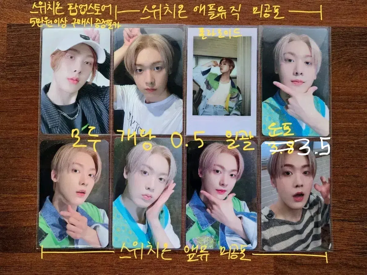 (!Please read the description!) astro yoon sanha Switch on unreleased photocard wts /Sell