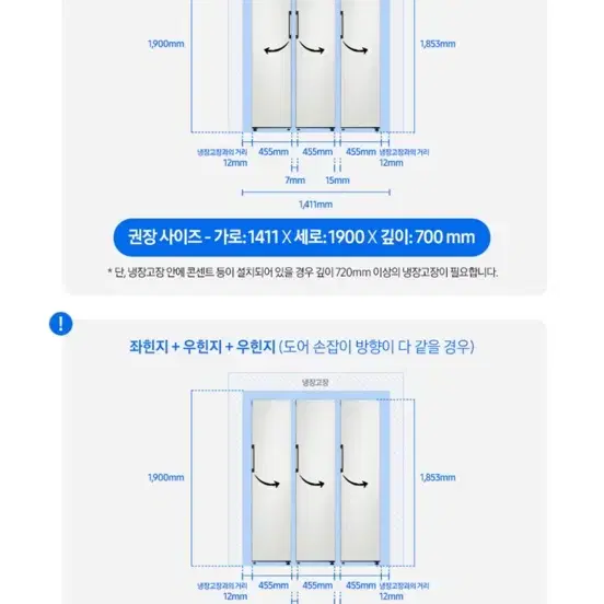 비스포크냉장고3도어