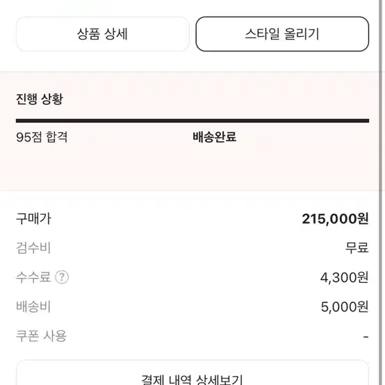 스투시X나이키 에어포스 255