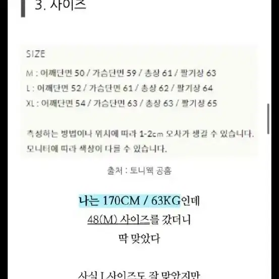 토니웩 웨스턴 코듀로이 자켓 M 사이즈