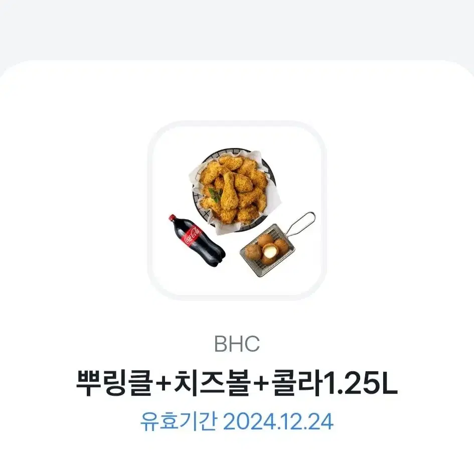 뿌링클+치즈볼+콜라 팝니다