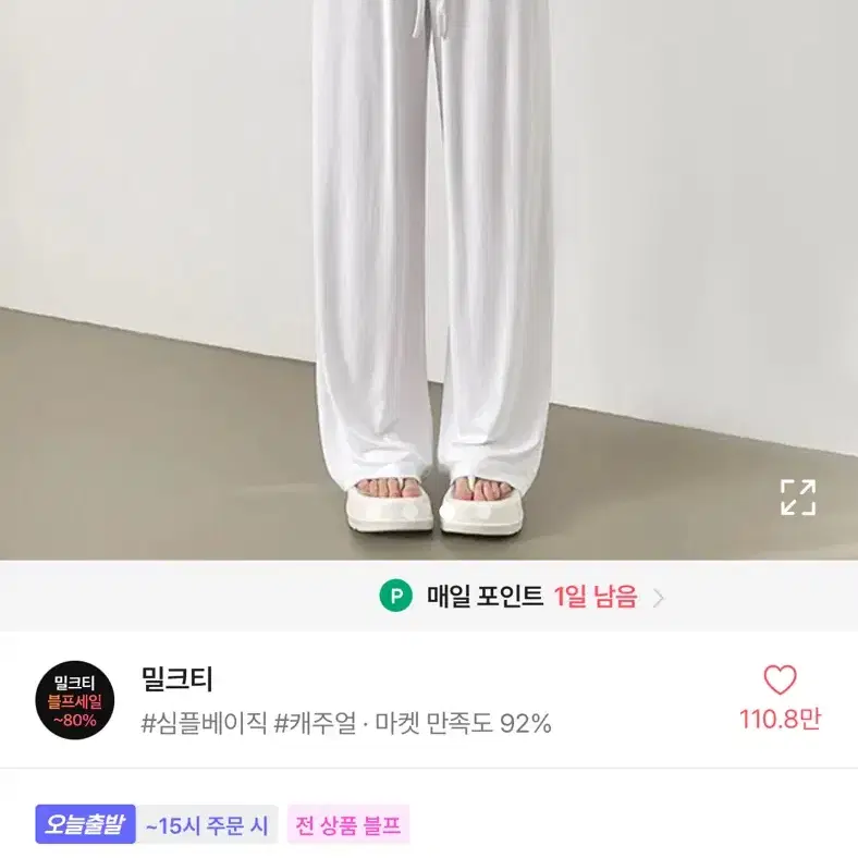 에이블리 흰색 밴딩와이드 팬츠