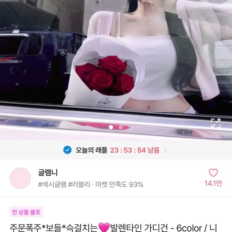 에이블리 핑크 가디건