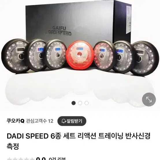 dadi speed 6종 운동세트