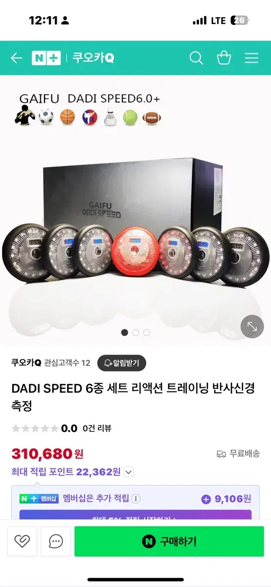 dadi speed 6종 운동세트