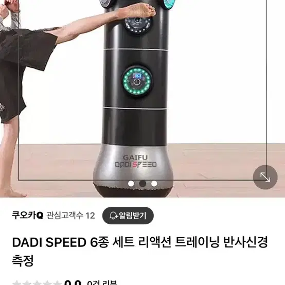 dadi speed 6종 운동세트