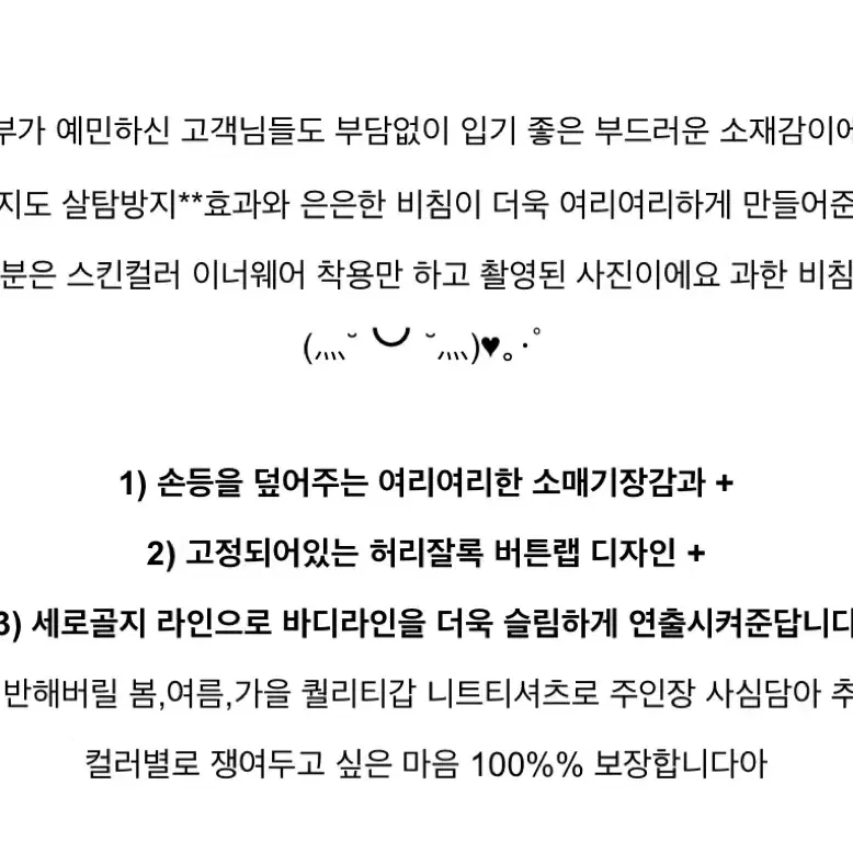 뱀부 트임 니트 긴팔티셔츠