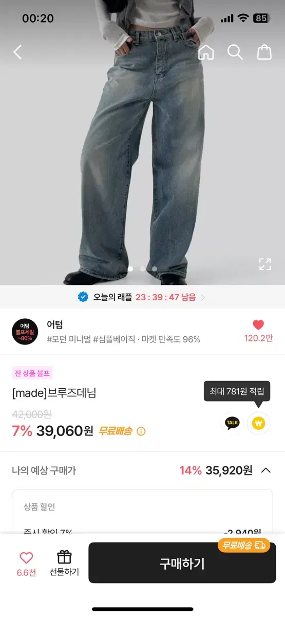 어텀 브루즈 데님 m (총장 줄였어요)