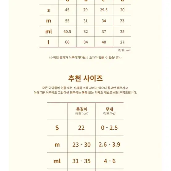 강아지가방 이동가방 바비스영 아토백 L사이즈 베이지