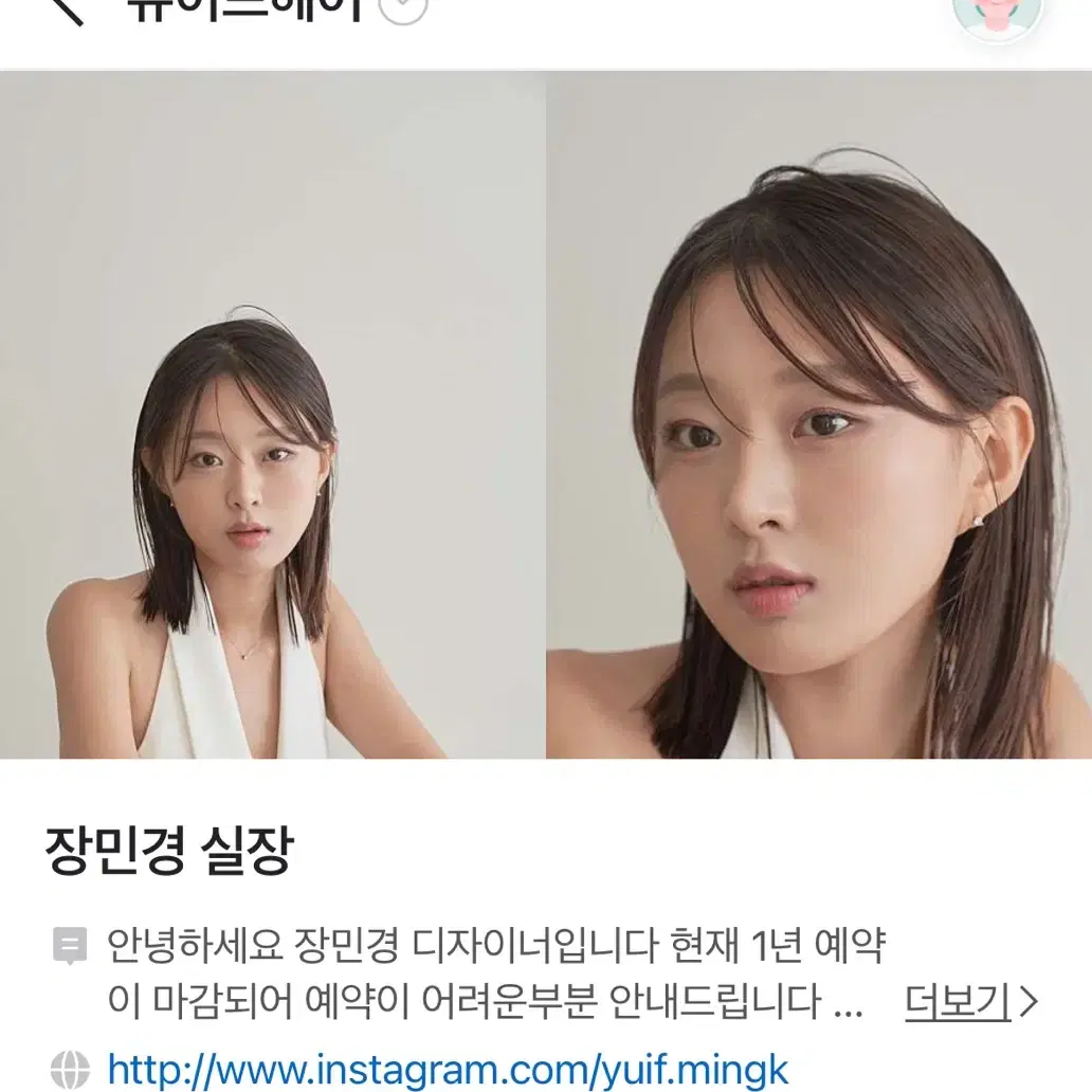 유이프 장민경 양도구해요